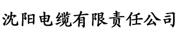 草莓app最新二维码电缆厂logo